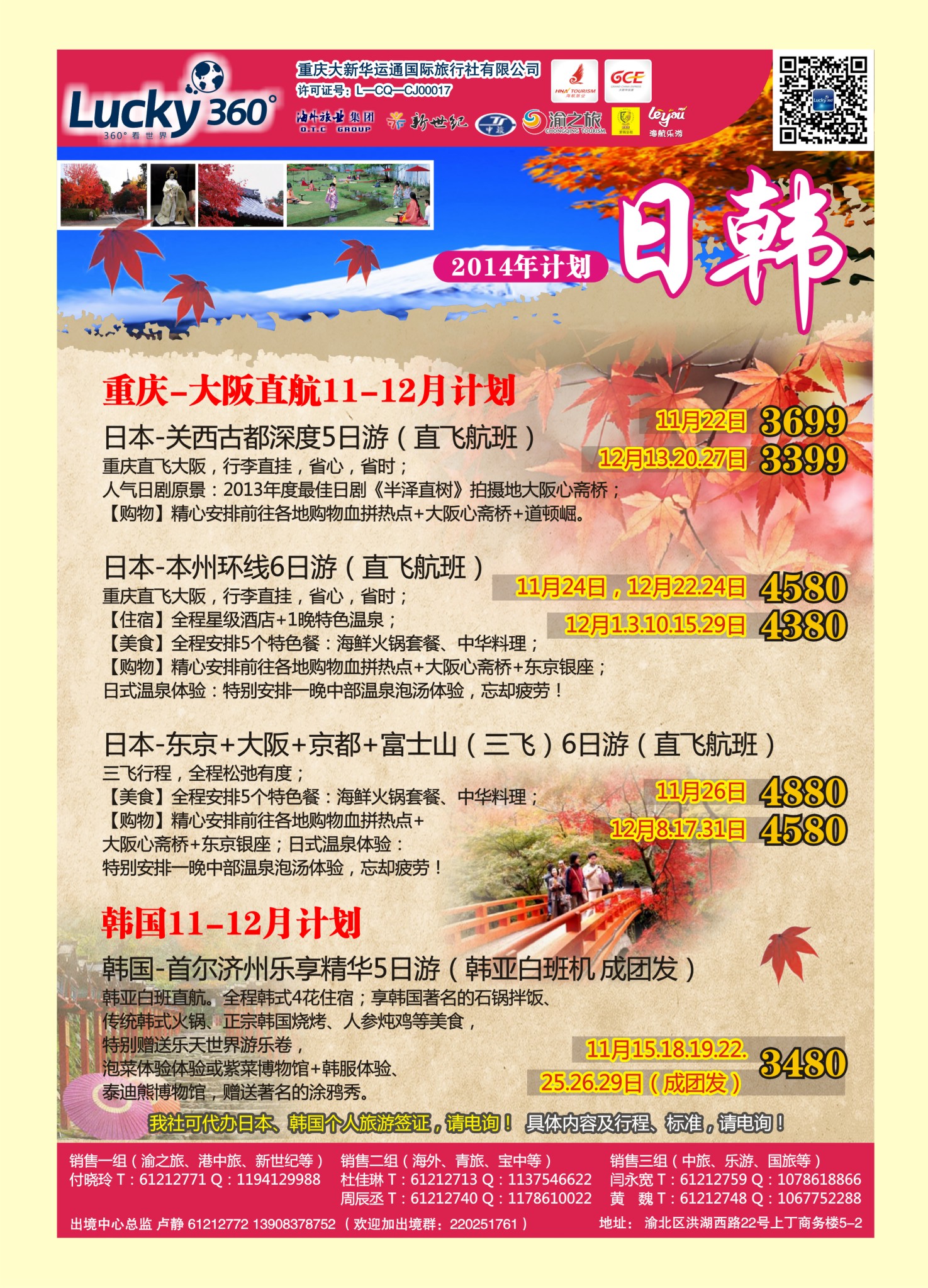国际封二幸运360【大新华运通】_日韩