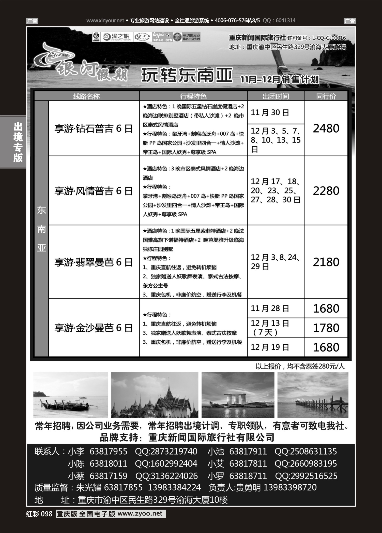 红彩098银河假期-东南亚