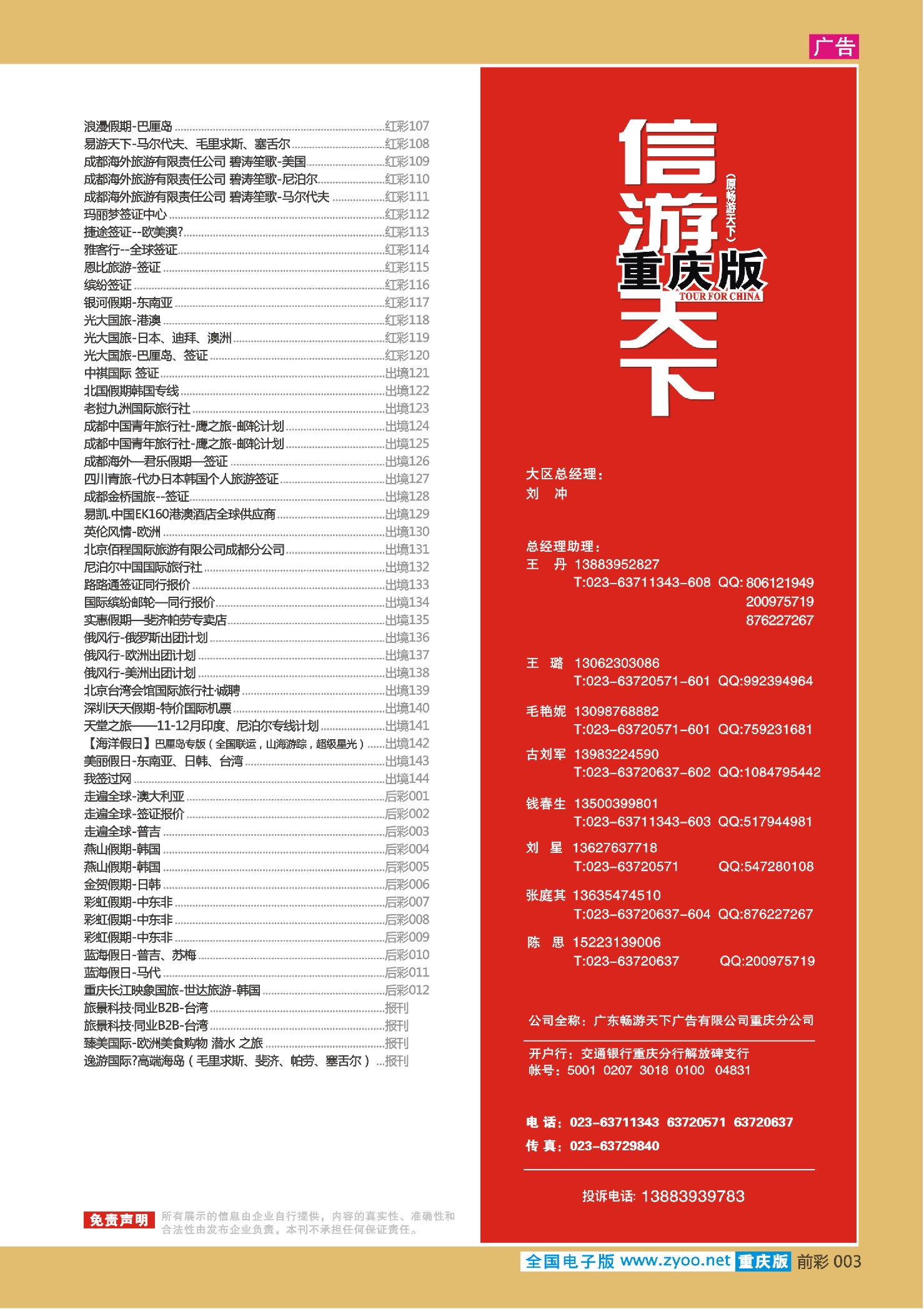 003  目录
