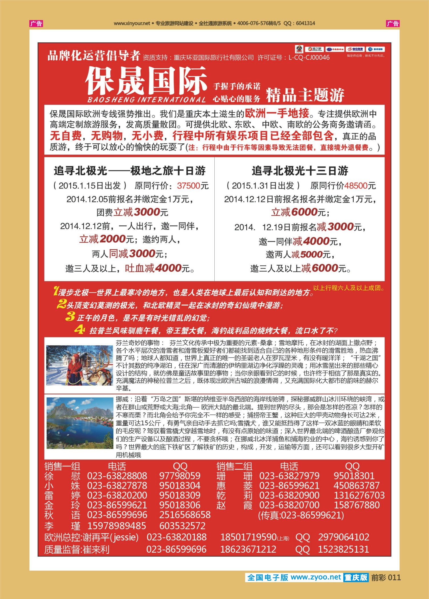 011  保晟国际-1