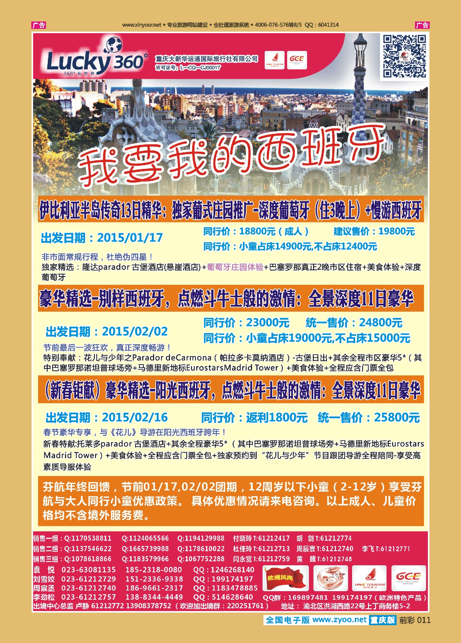 前彩011幸运360【大新华运通】_欧洲