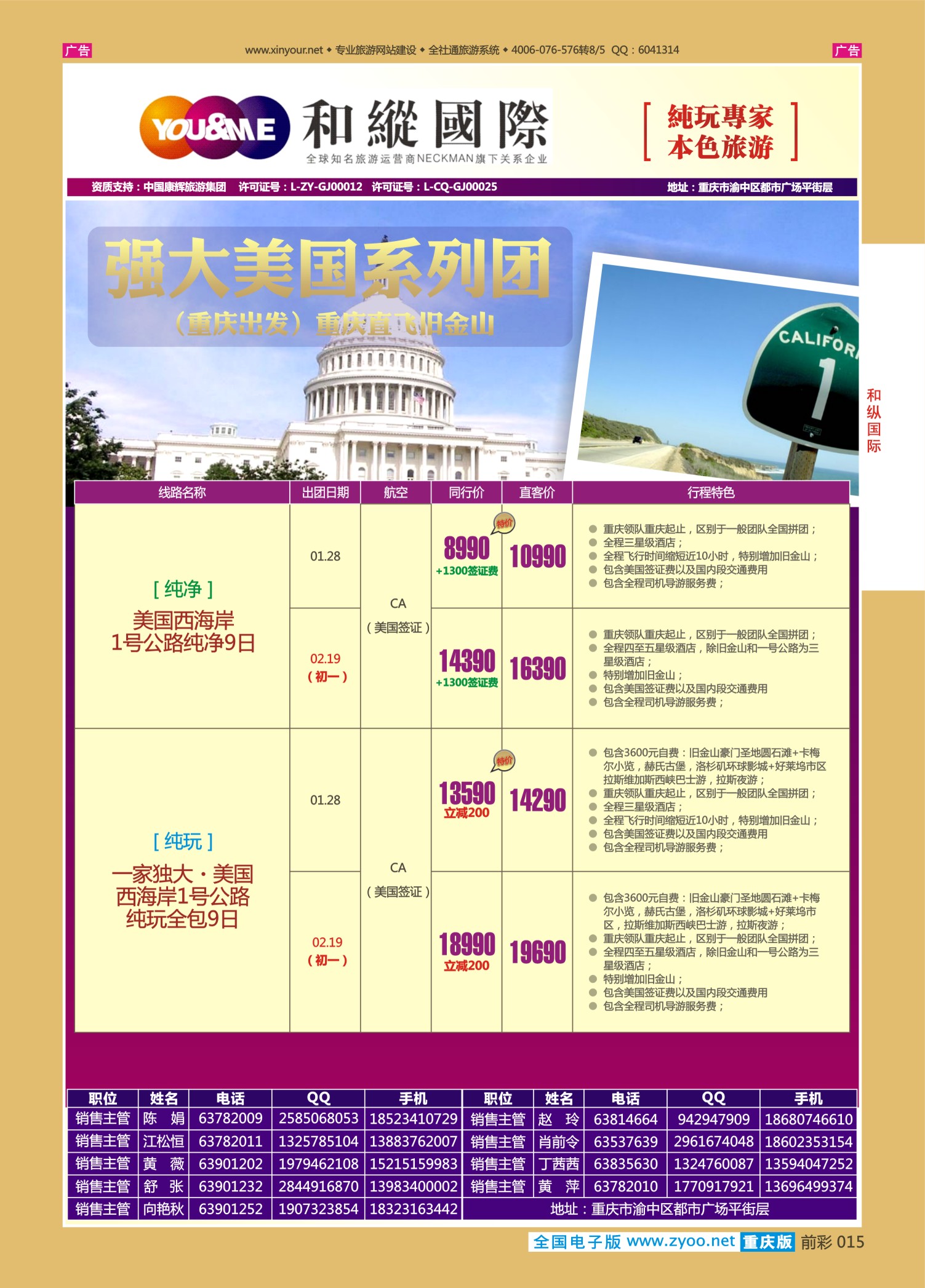前彩015  和纵国际-美国 
