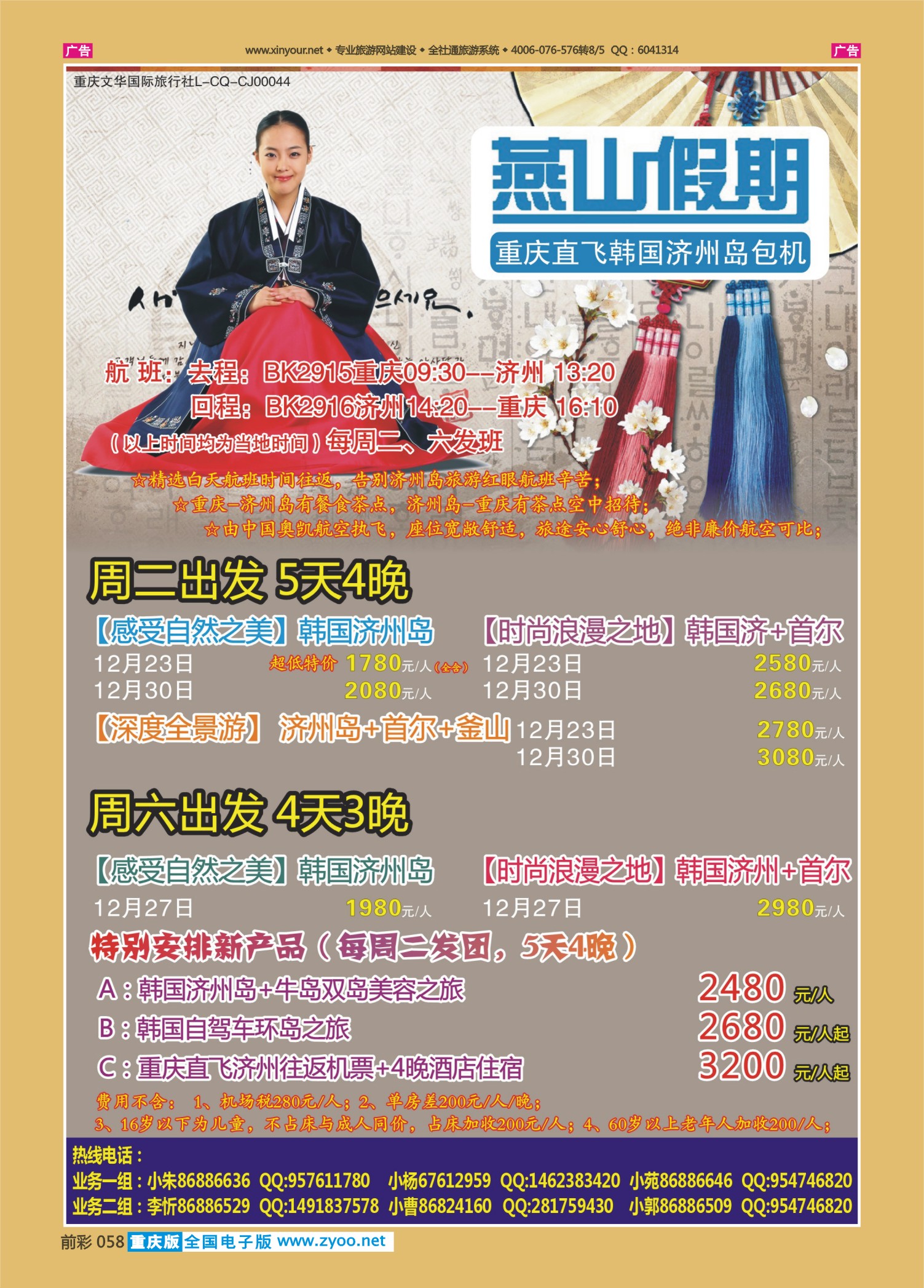 前彩058 燕山假期-韩国 
