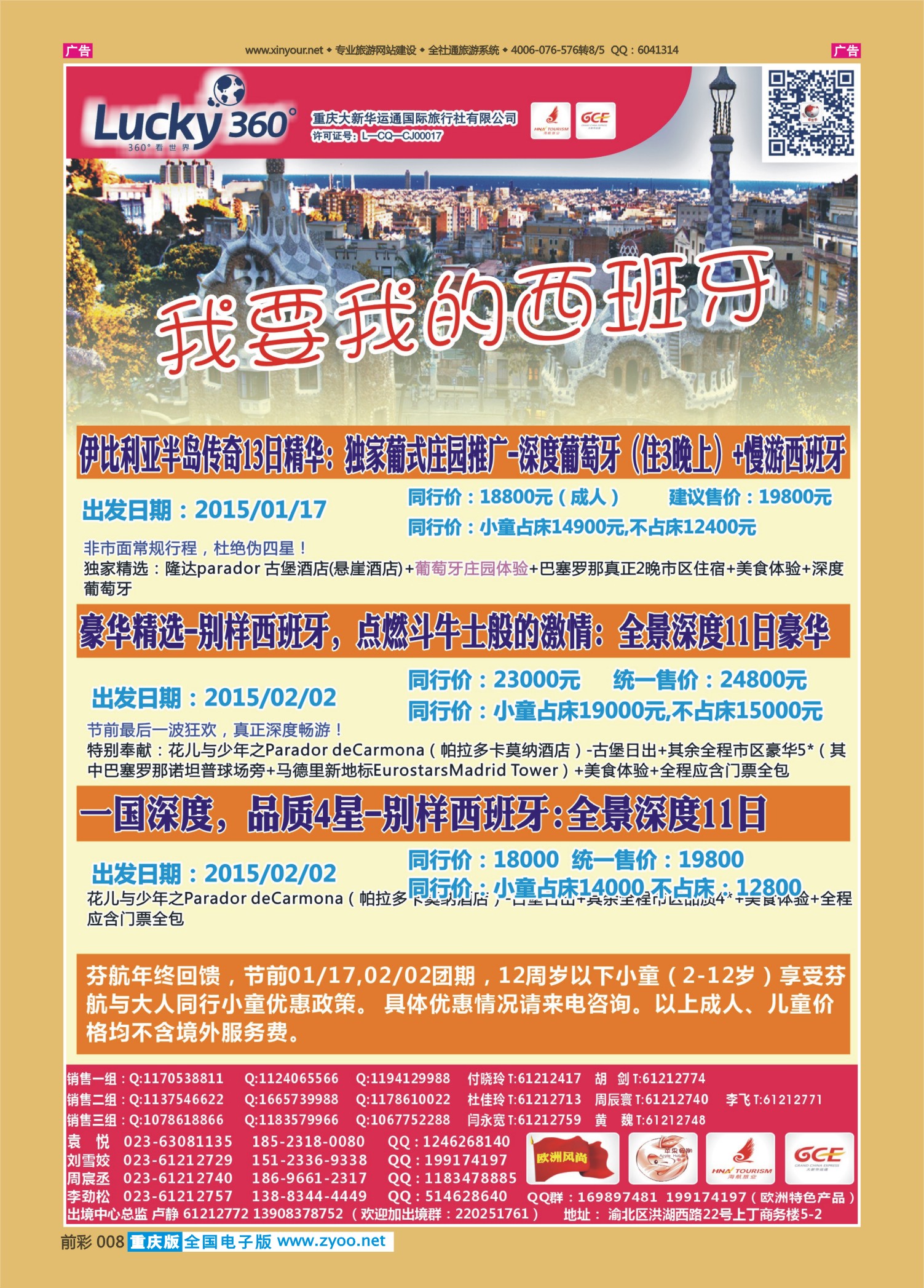前彩008 幸运360【大新华运通】_欧洲 