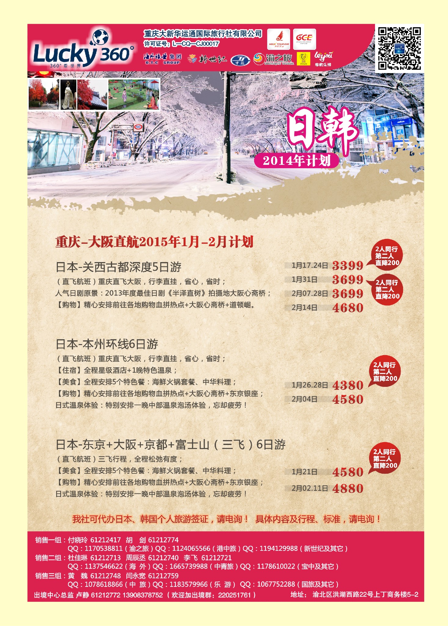 国际封二幸运360【大新华运通】_日韩