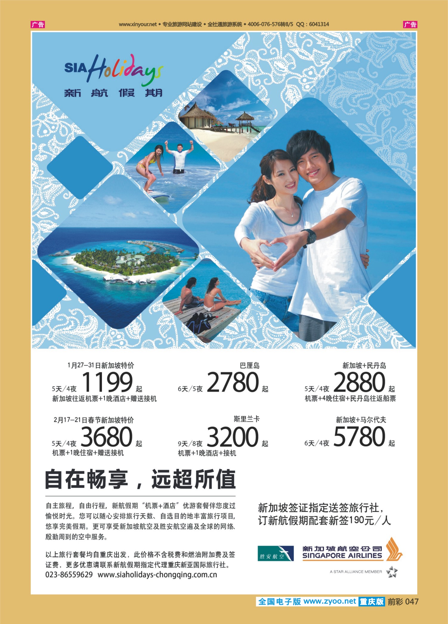 前彩047联合之旅-美国