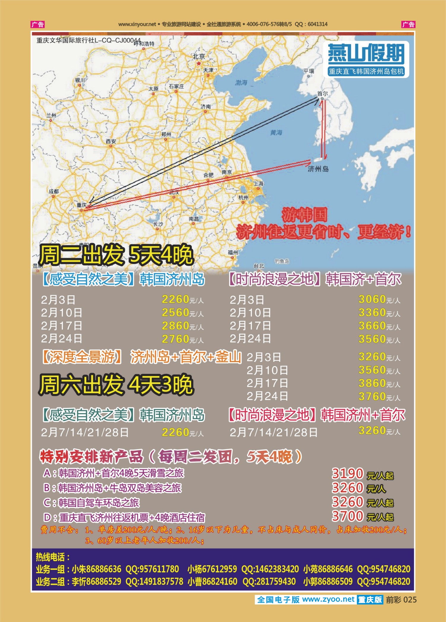 蓝版全彩025  燕山假期-韩国  