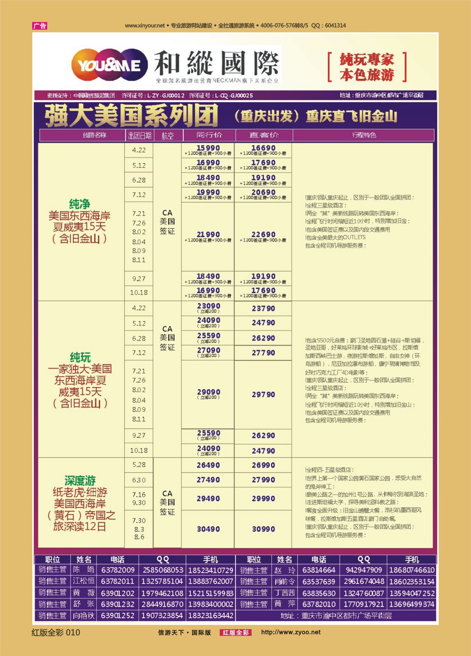 红版前彩010   h515期  和緃国际-美国 