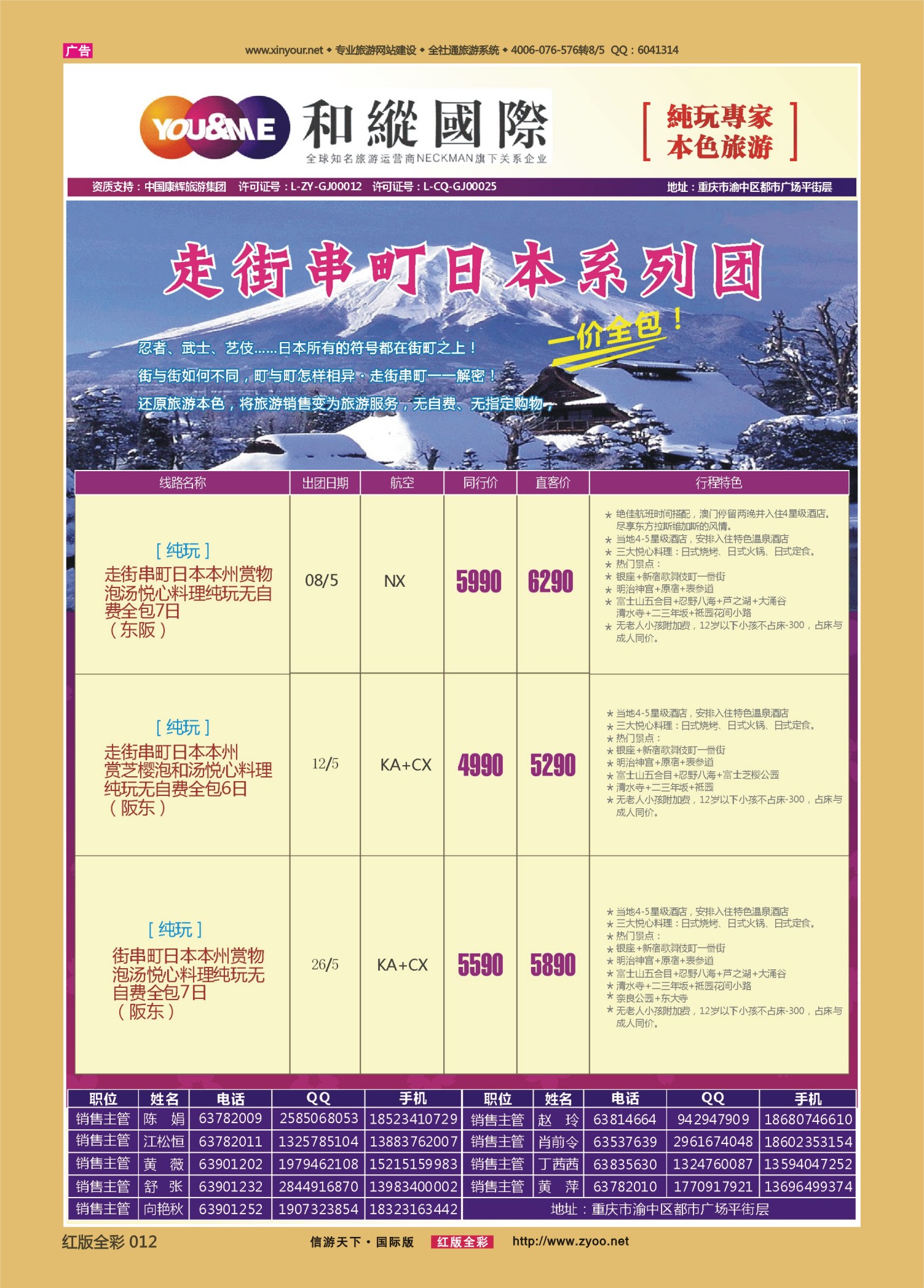 红版前彩012   h515期  和緃国际-日本 