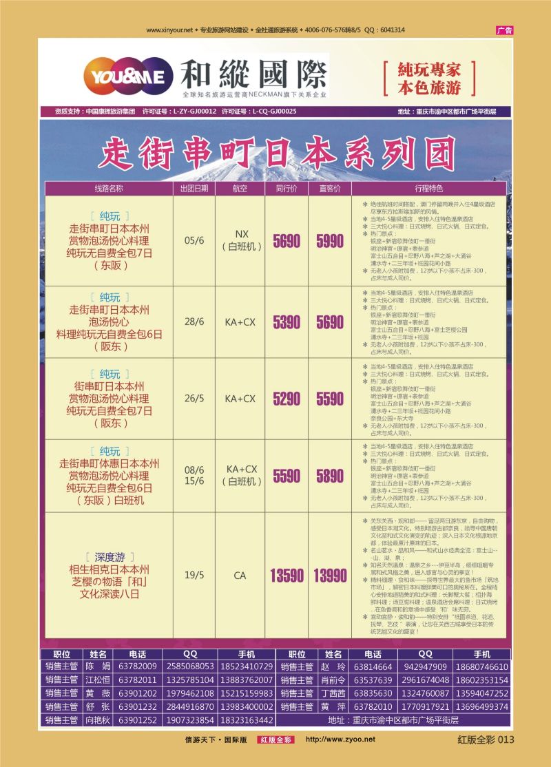 红彩13 519期  和緃国际-日韩 