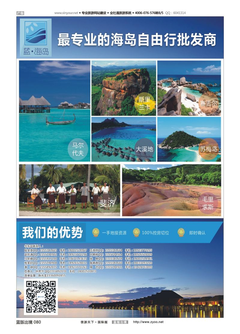 蓝80 519 蓝海岛合--蓝海岛