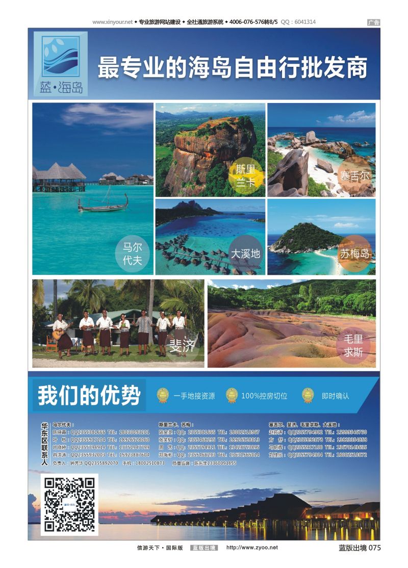 蓝75 520 蓝海岛合-1(2)