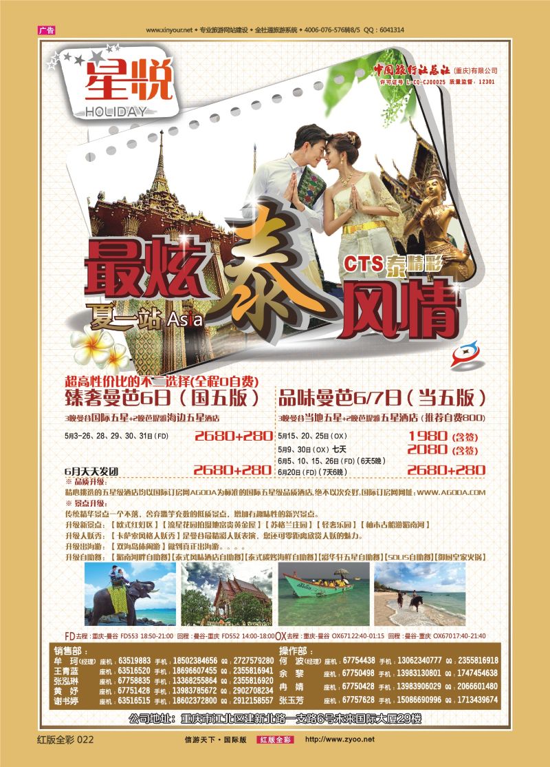 红22 521 星悦HOLIDAY-曼芭03 