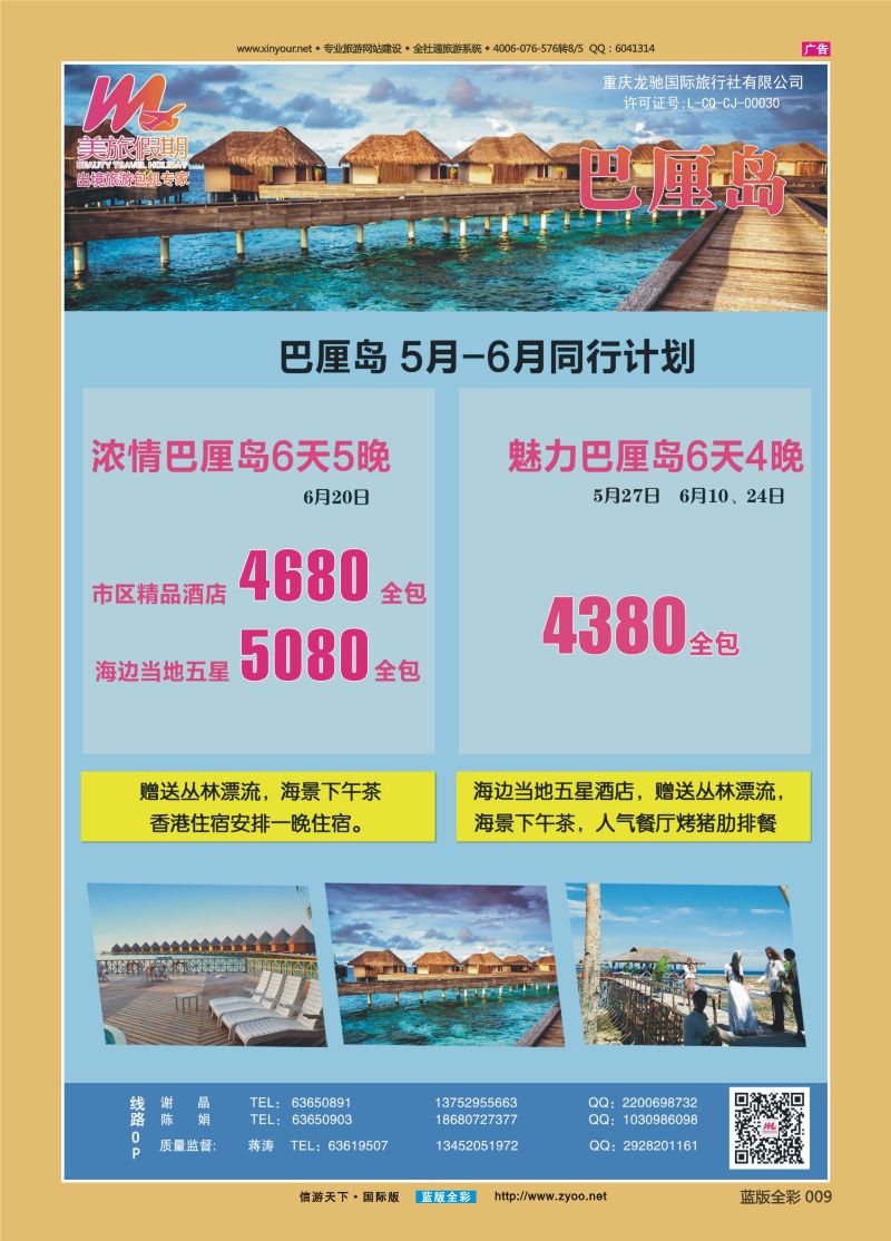 蓝09 521 美旅假期-巴厘岛02 