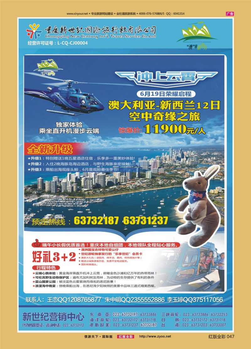 红47 新世纪欧美2