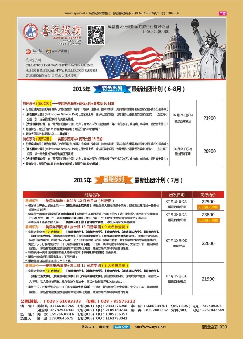 蓝39 522 喜悦假期2 右边