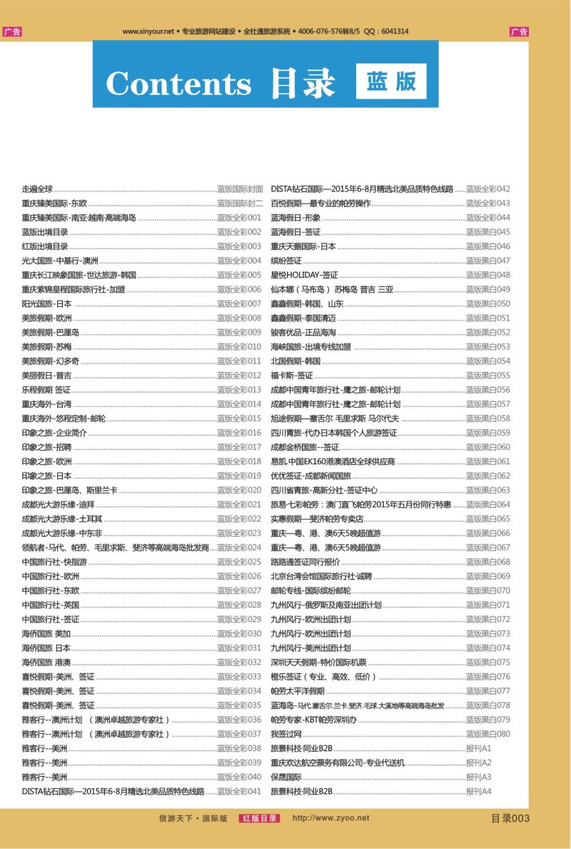 红03 目录