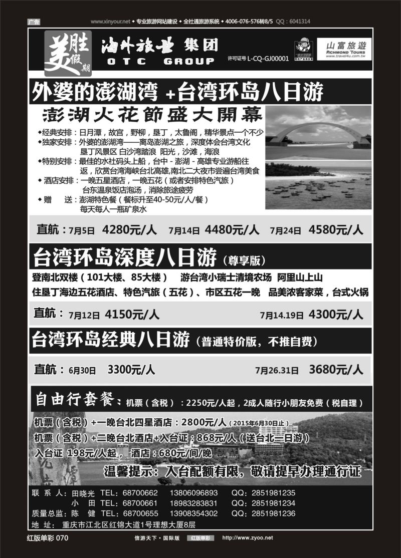 红70 524期 美胜-台湾  韩国