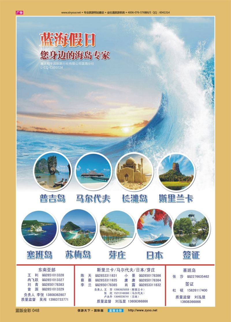 蓝48 525 蓝海假日-形象 