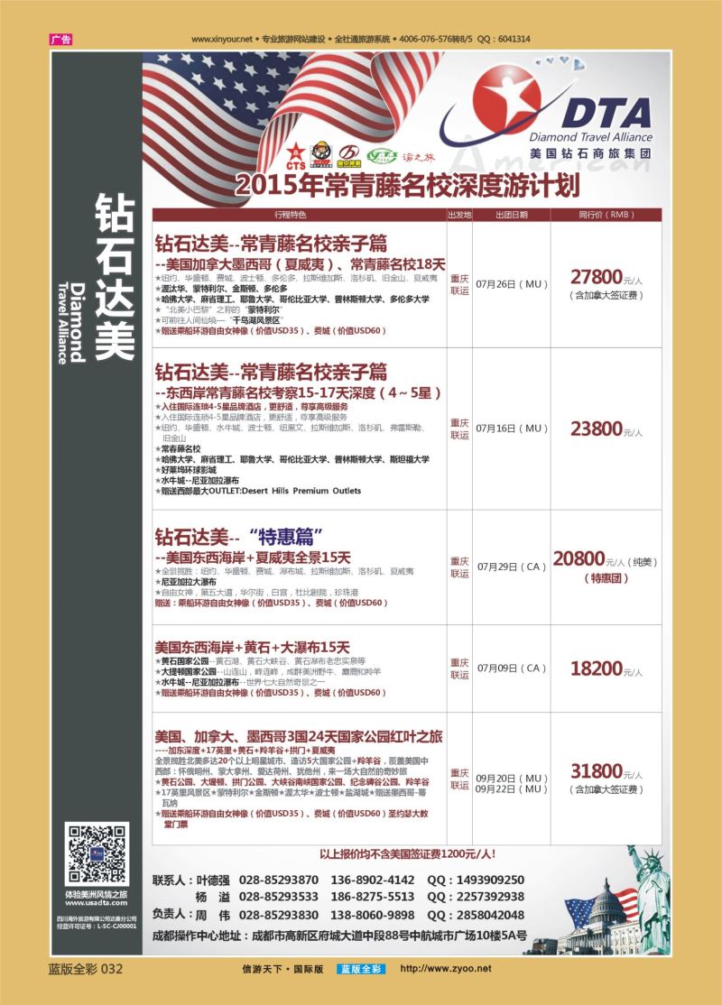 蓝32 526 钻石达美-美国3