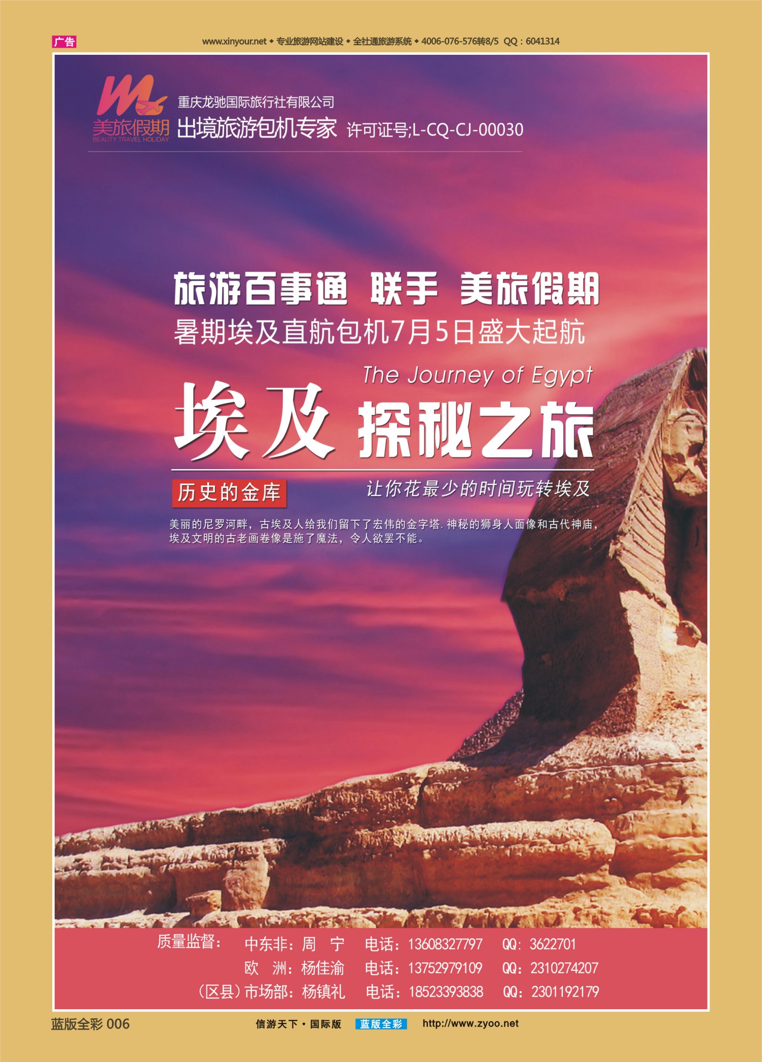 蓝06 528 美旅假期-埃及01 
