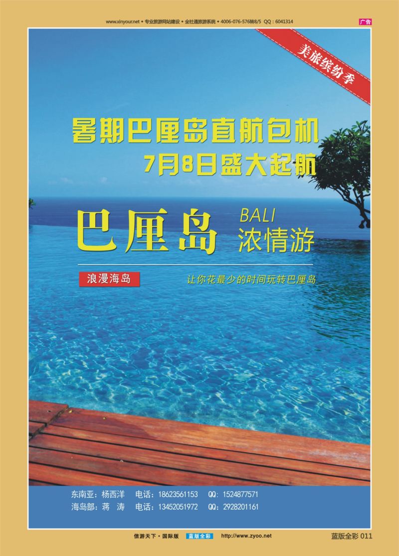 蓝11 528 美旅假期-巴厘岛06 