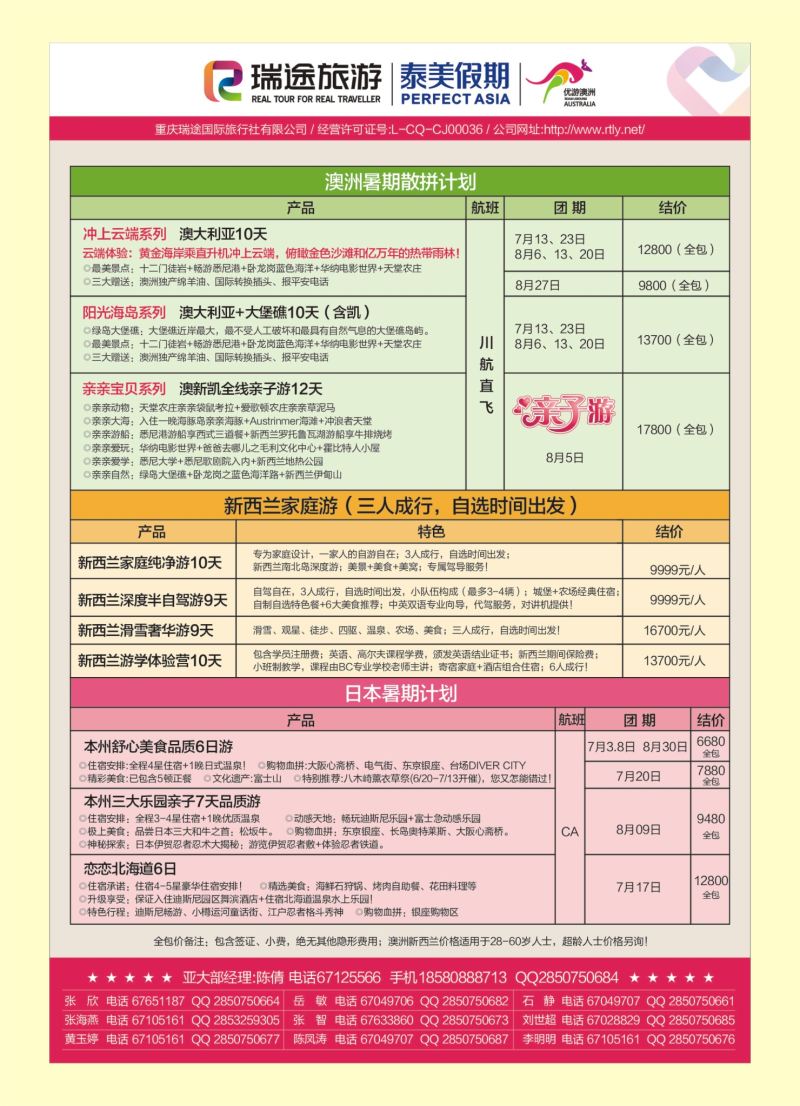0红二 528 泰美澳新