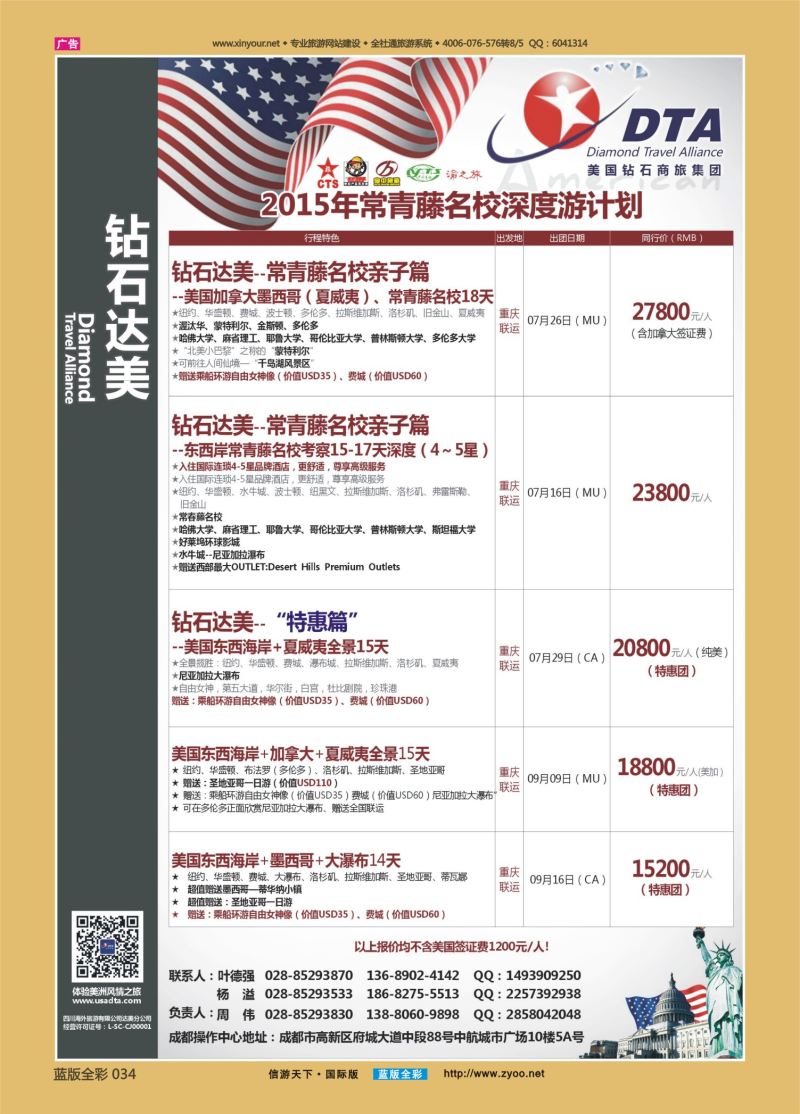 蓝34 528 钻石达美-美国3