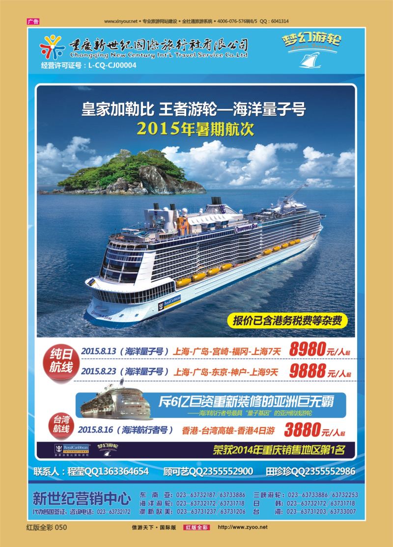 红50 新世纪-海洋0709