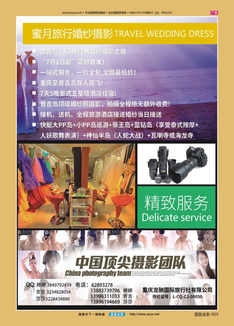 蓝05 531 美旅假期-普吉摄影