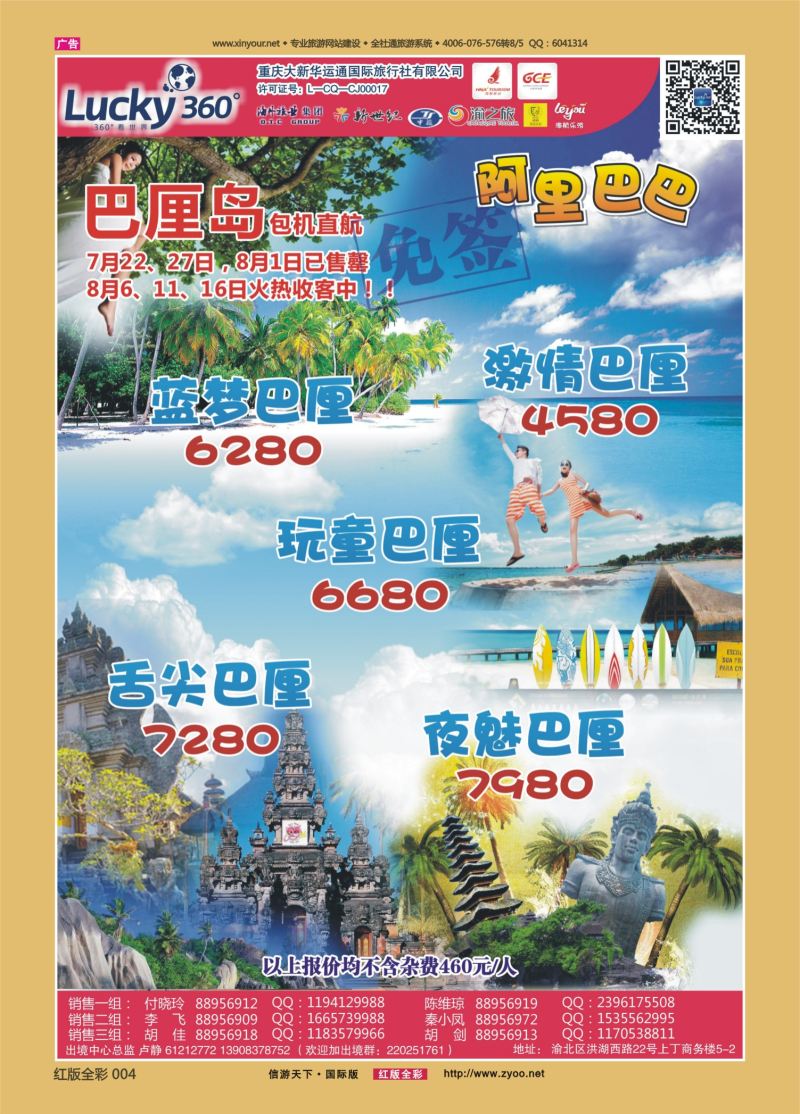 红04 533期  大新华运通_日韩 