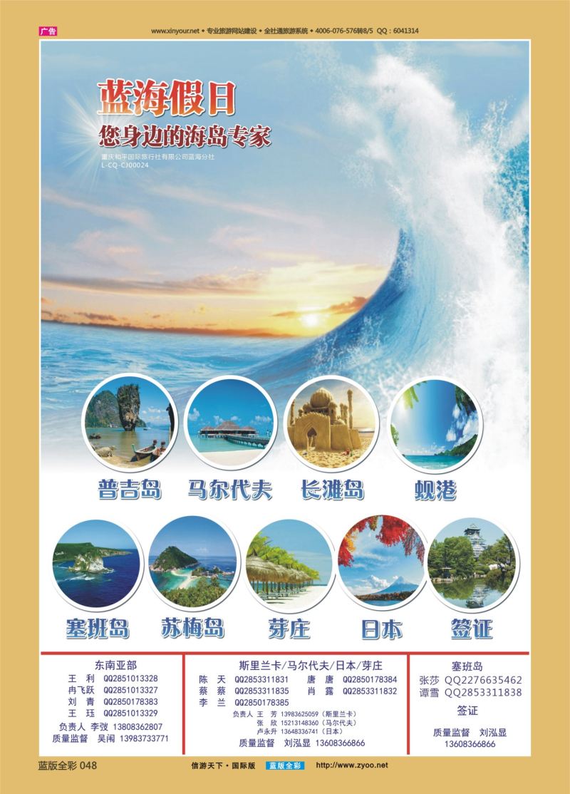 蓝48 535 蓝海假日-形象