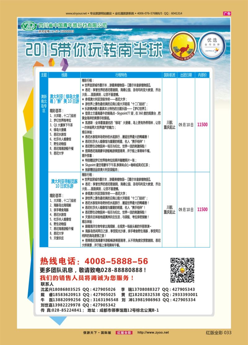 红33 顺城假期｛02665｝