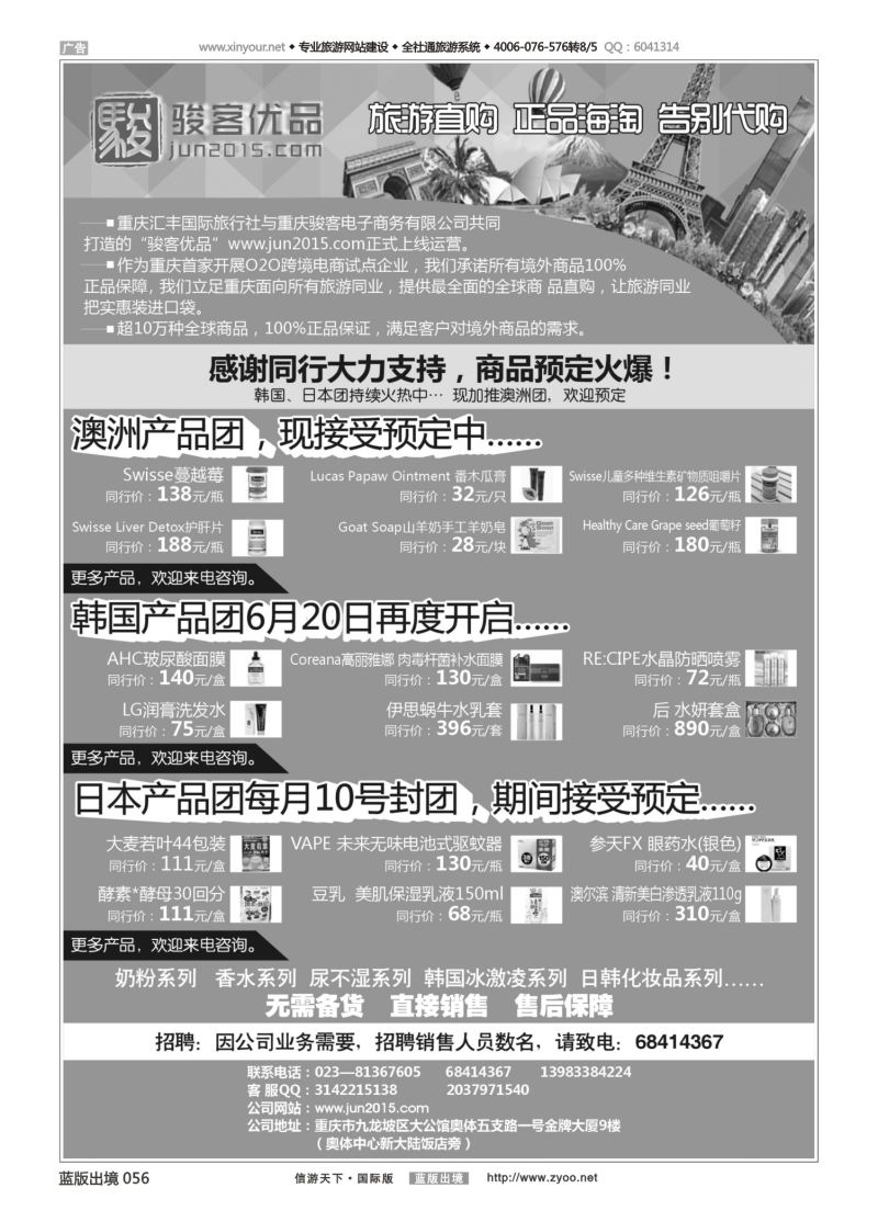 蓝56 536 汇丰骏客电子商务 