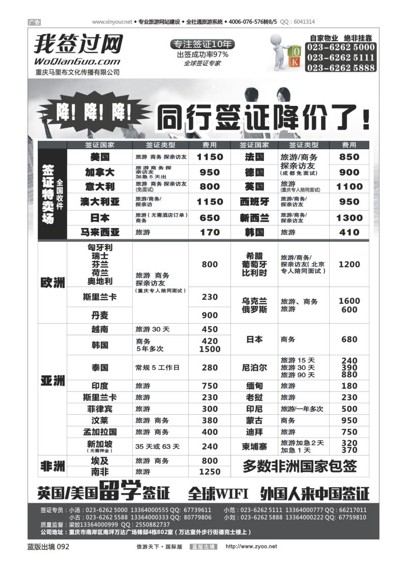 蓝92 536 我签过网  