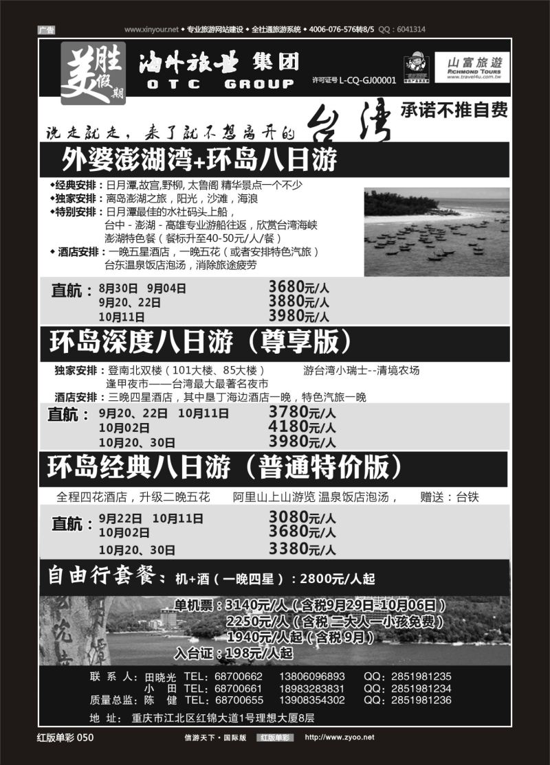 红50 536期 美胜-台湾  韩国