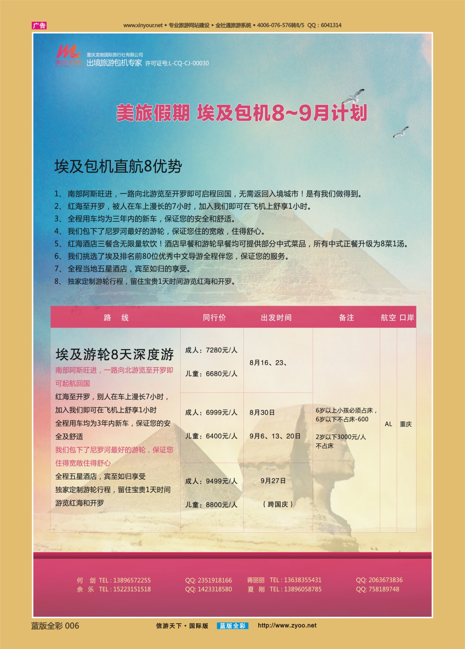 蓝06 536 美旅假期-埃及04 
