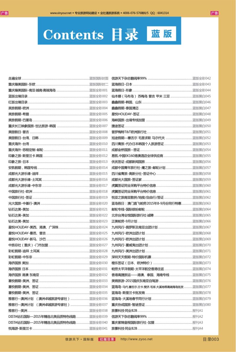 红03 目录