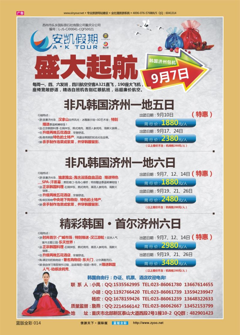 蓝14 537 安凯假期-韩国