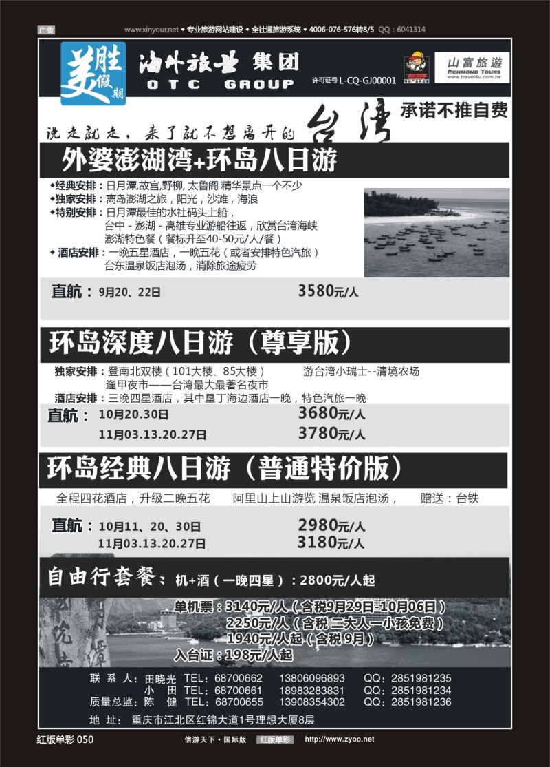 红50 538期 美胜-台湾  韩国