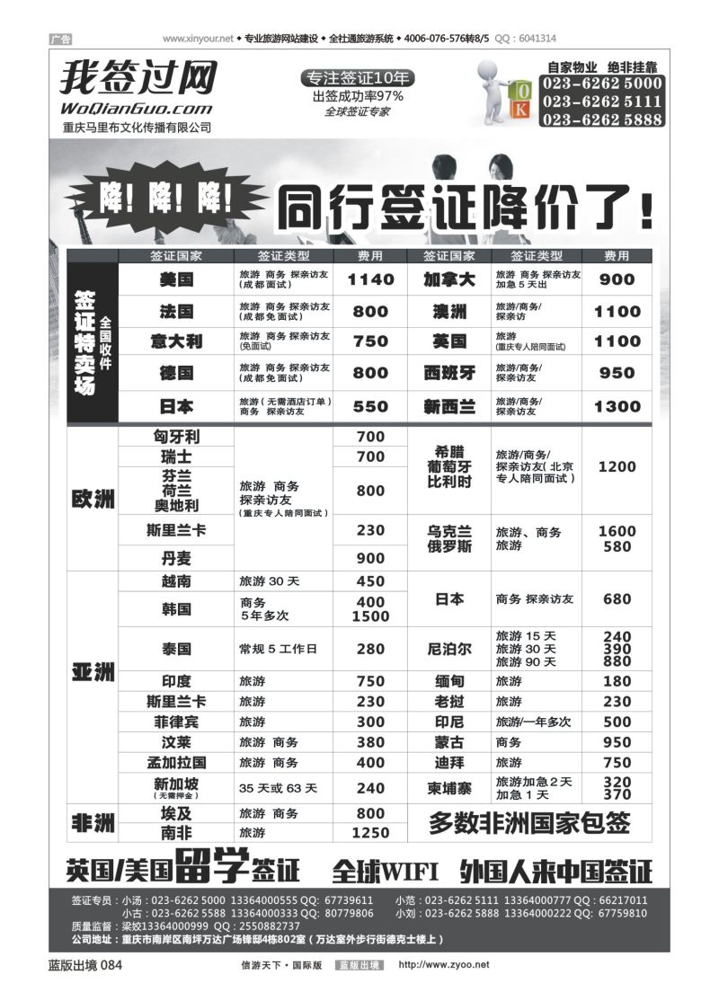 蓝84 540 我签过网  