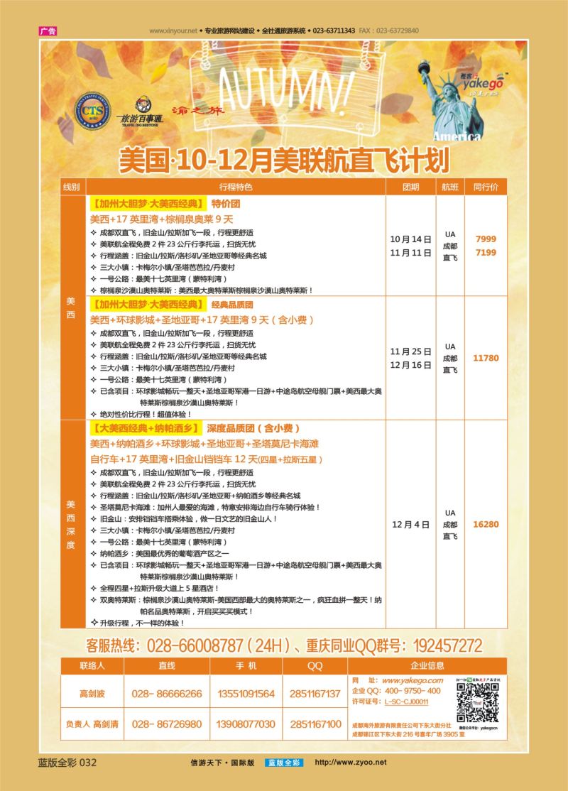 蓝32 541 雅客美国3