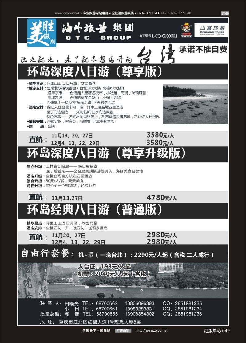红49 542期 美胜-台湾  韩国