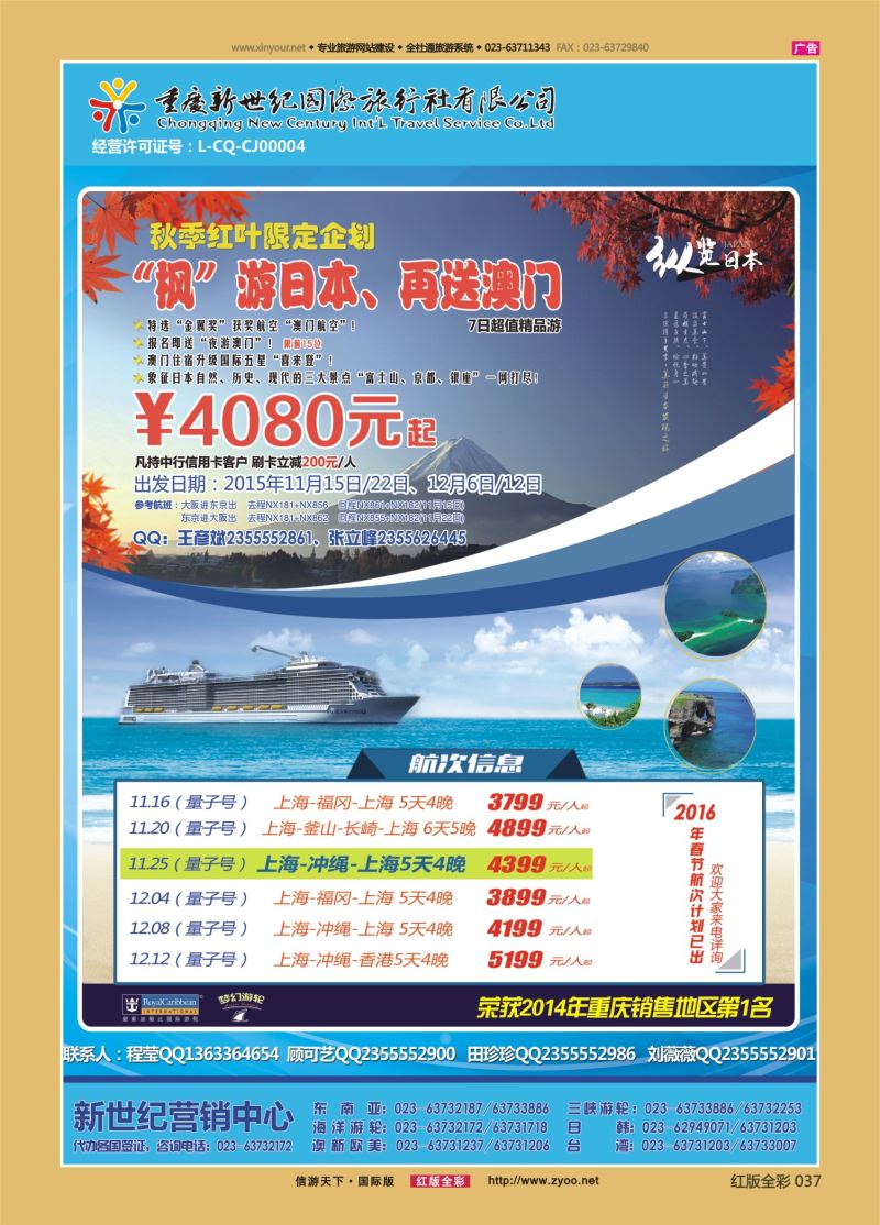 红37 新世纪-日本