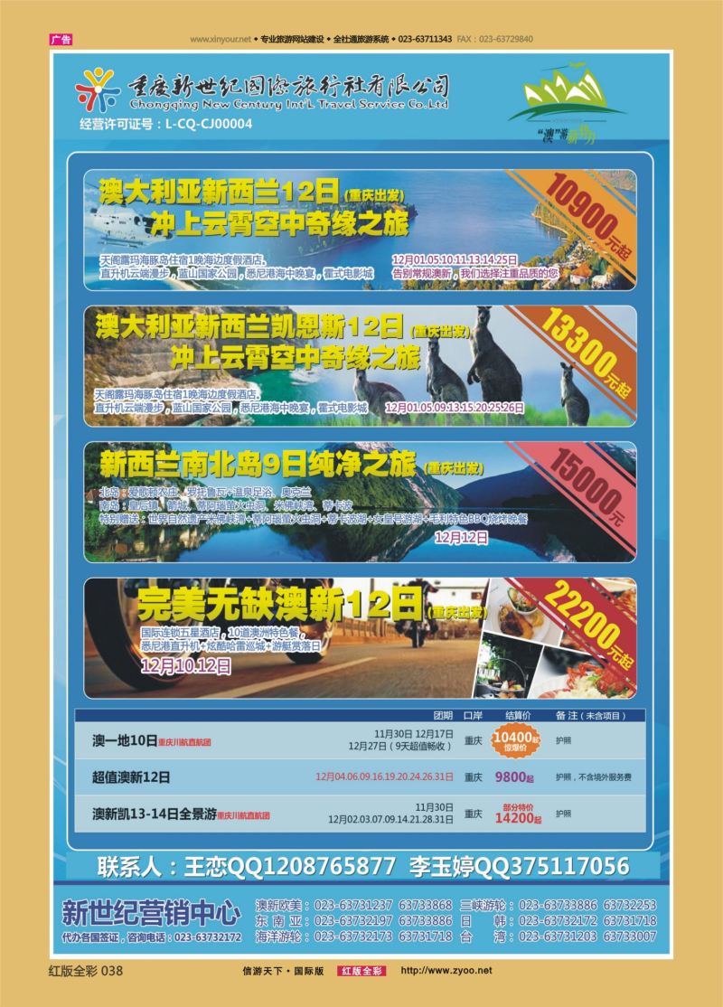 红38 548期  新世纪欧美1