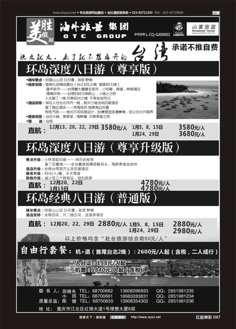 红47 548期 美胜-台湾  韩国