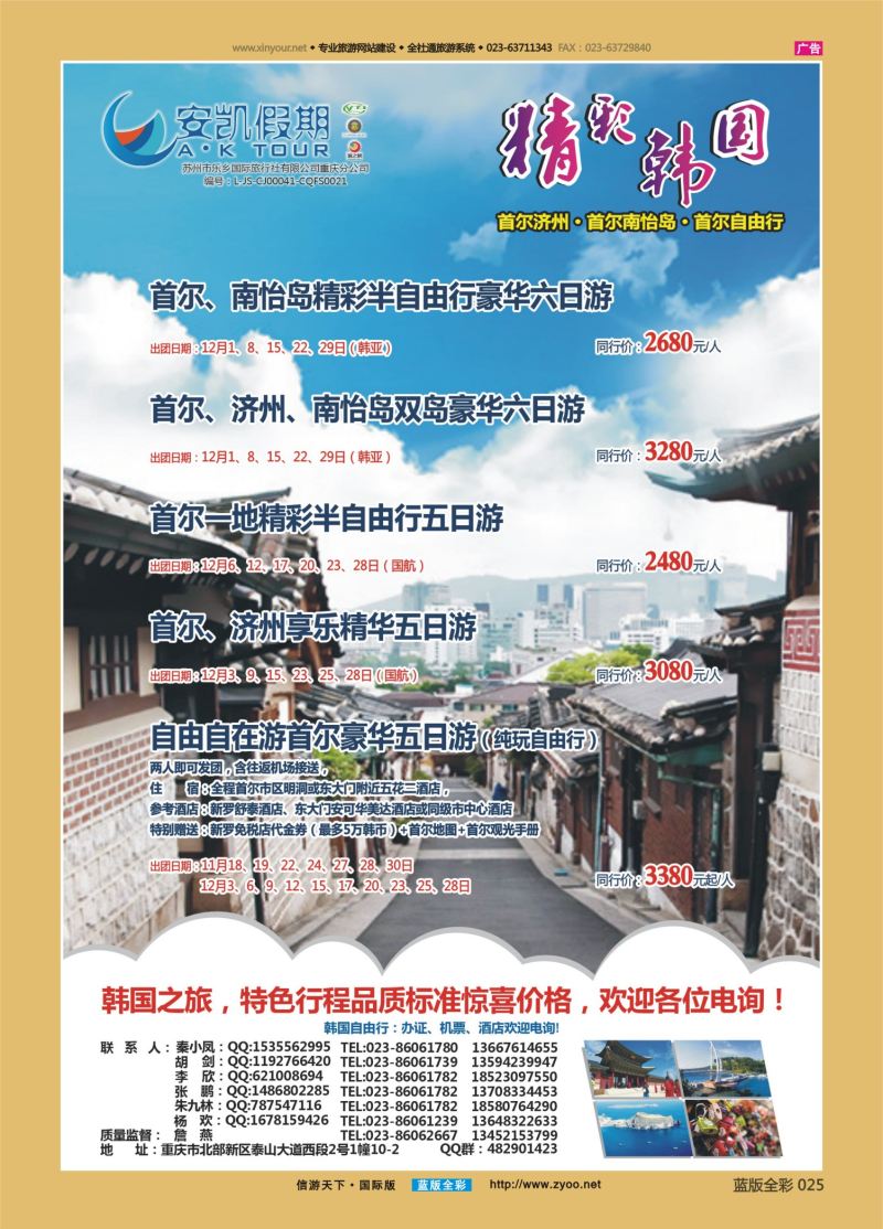 蓝25 548 安凯假期-韩国02