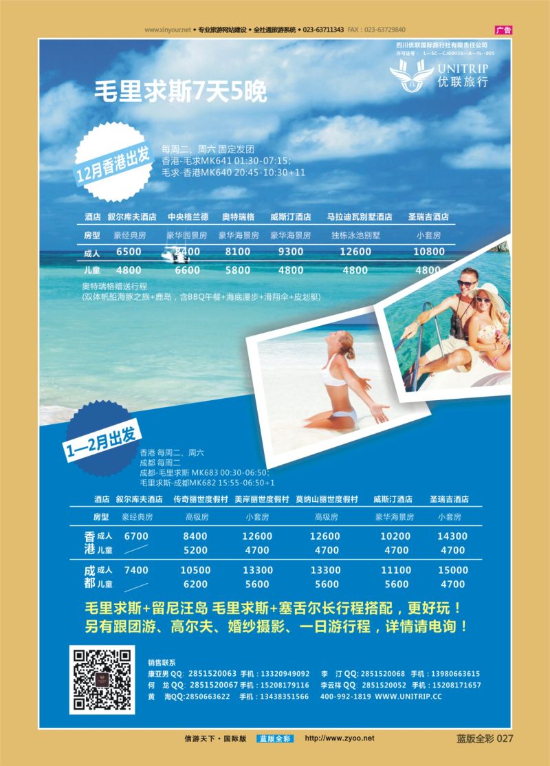 蓝27 549 优联