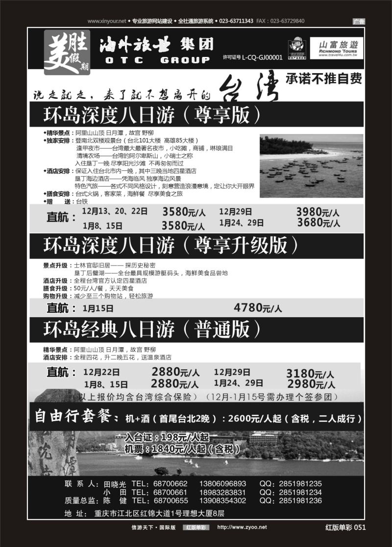 红51 549期 美胜-台湾  韩国