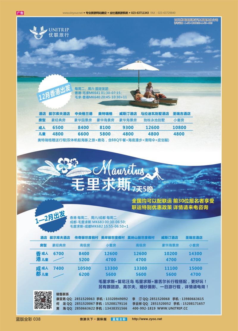 蓝38 550 优联11